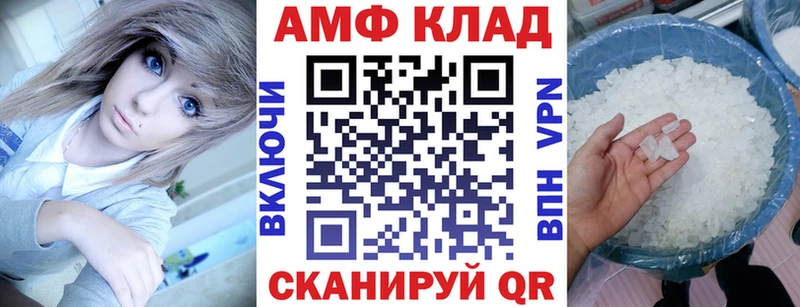 АМФ Розовый  наркотики  Шебекино 