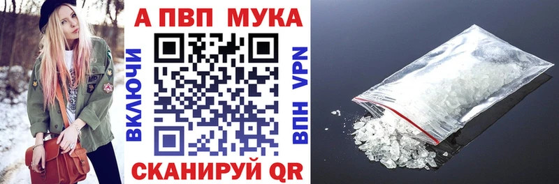 Alpha-PVP Соль  наркошоп  Шебекино 