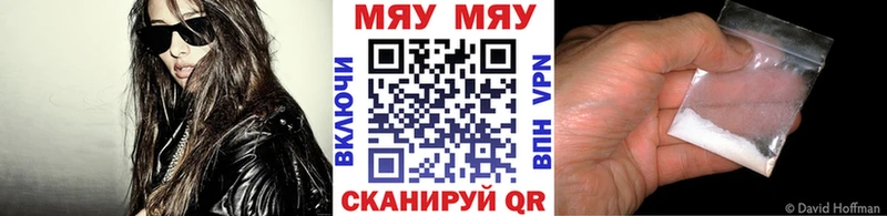 наркошоп Шебекино МЕФ 4 MMC